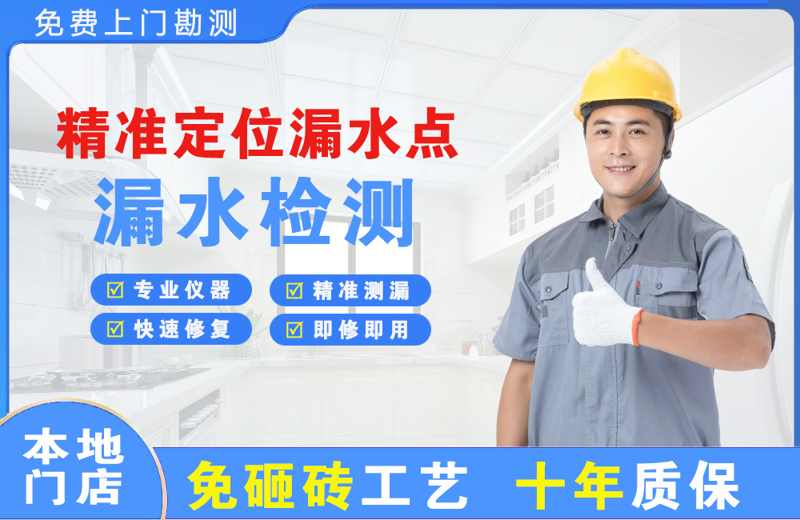 上海杨浦精准测漏点